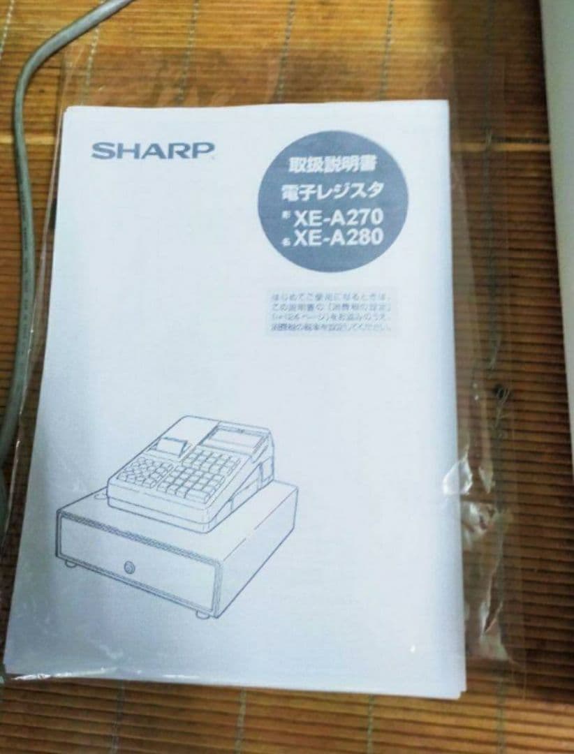 シャープレジスターXE-A270　PC連携　高額スキャナ付き　860086
