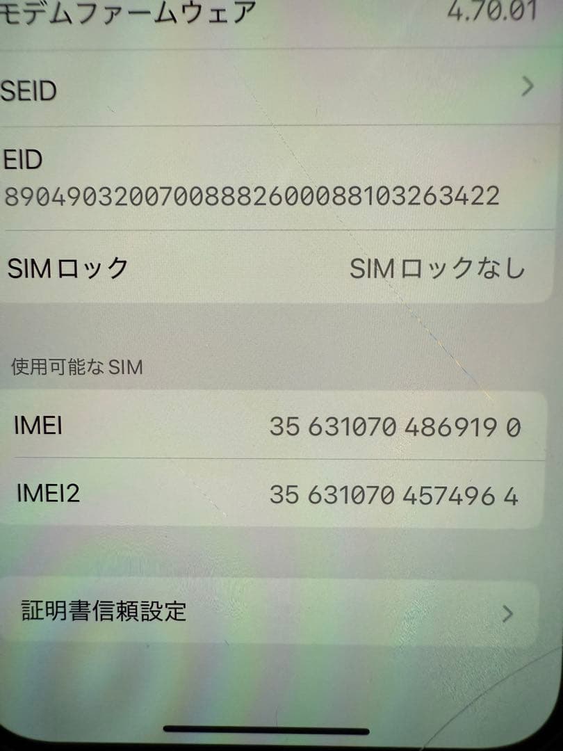 ☆美品 iPhone 13 Pro シルバー 256GB 本体 SIMフリー