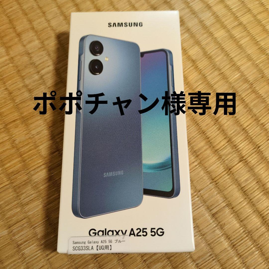 専用ページ　Samsung Galaxy A25 5G 本体 64GB ブルー
