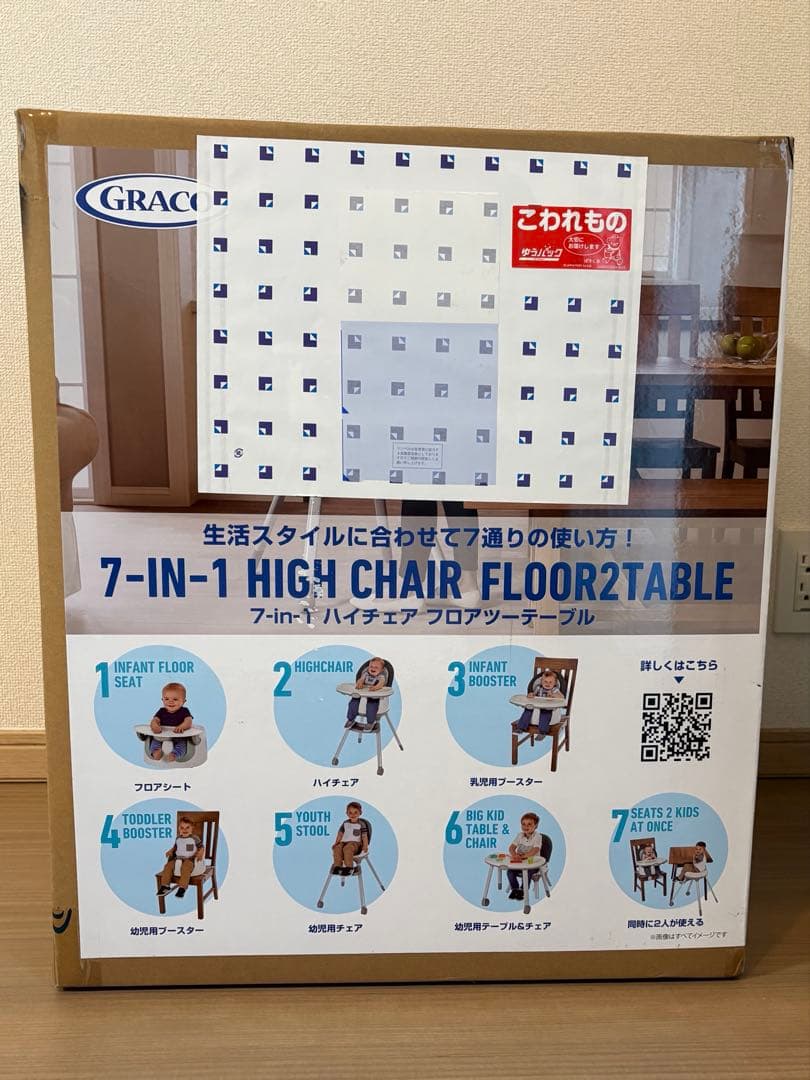 【新品未開封】Graco グレコ　ベビーチェア ハイチェア 離乳食