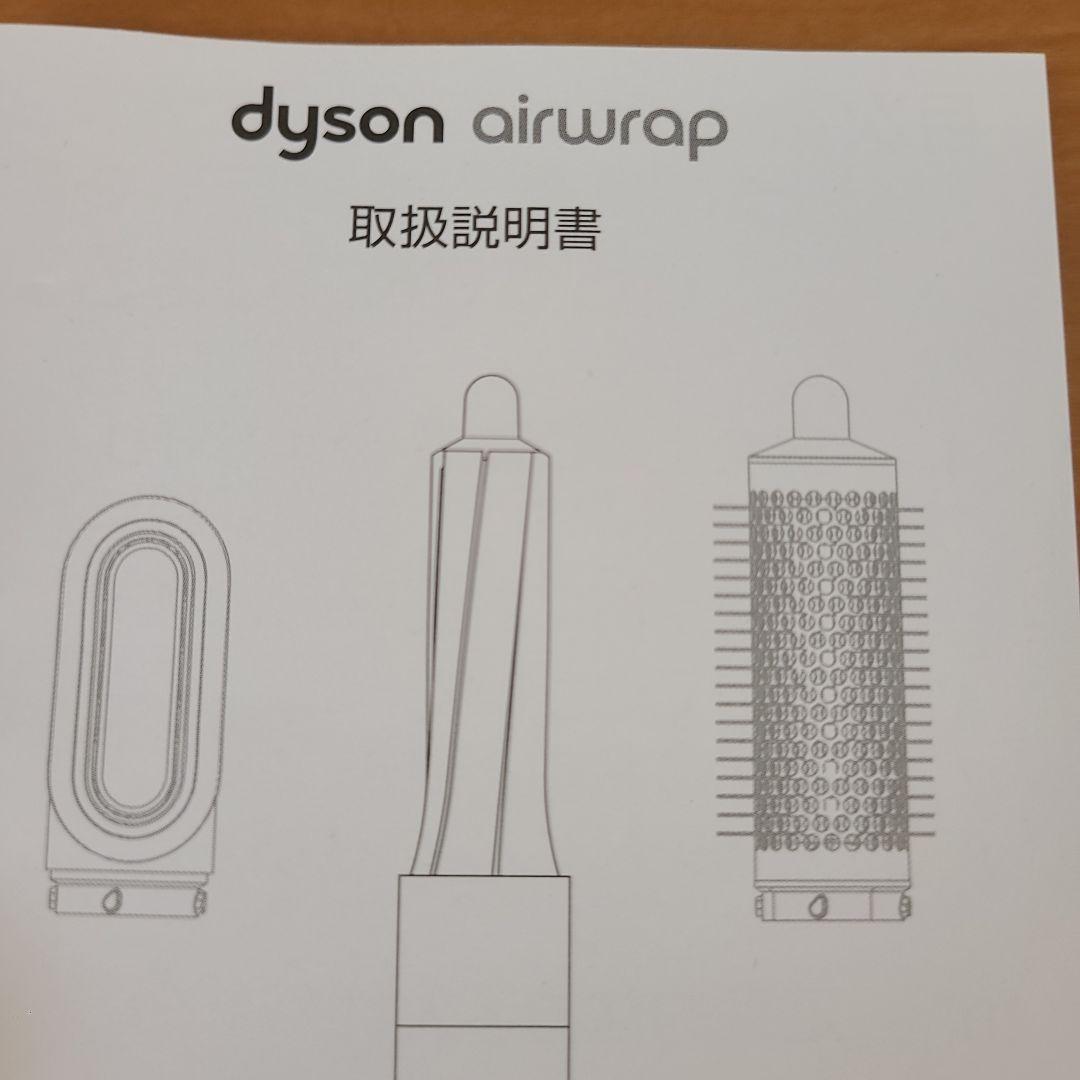 Dyson専用ケースとブラシセット
