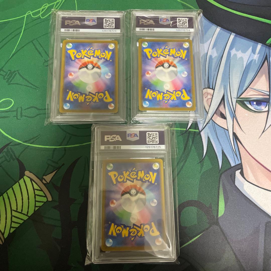 マクドナルド ピカチュウ PSA10 3連番