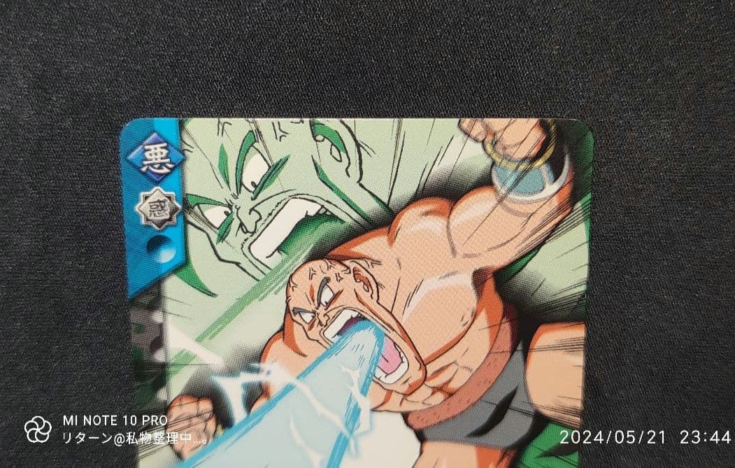 データカードダス ドラゴンボールZ 2 ナッパ 056-Ⅱ