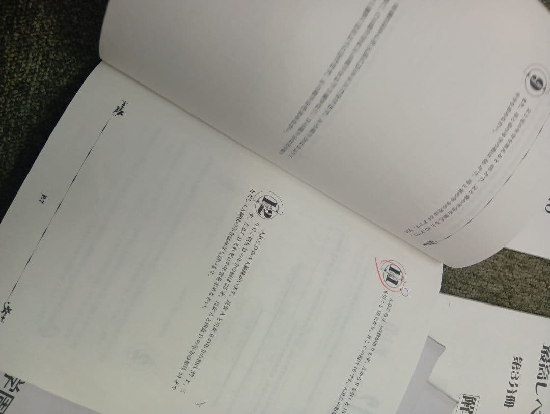 浜学園　小4算数　最高レベル特訓問題集　4冊　2021年度使用　中古