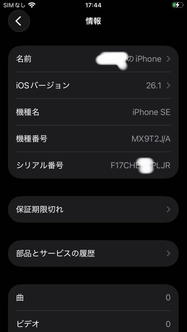 ⭐️iPhone SE2 64GB ホワイト SIMフリー 訳あり