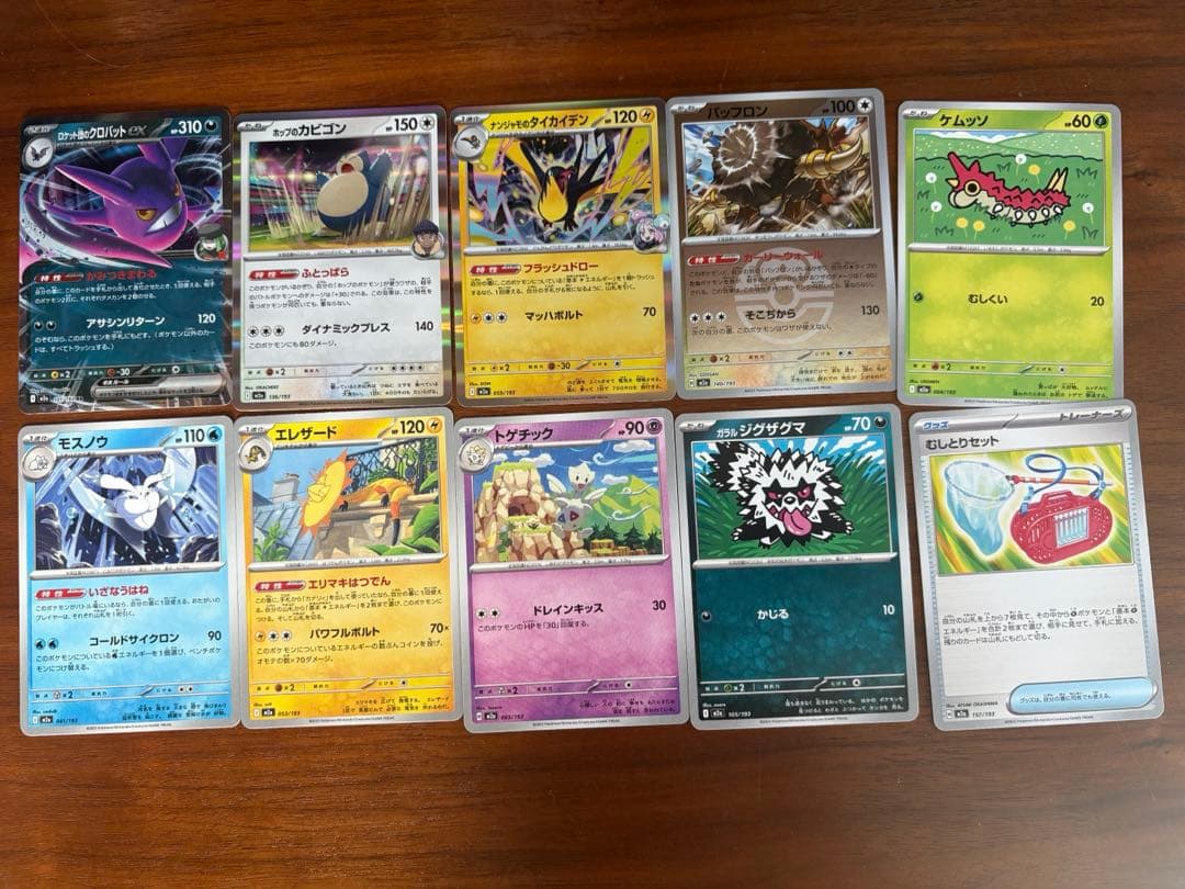 ハイクラスパック MEGA ドリームex 未開封BOX（シュリンク付き）＋おまけ