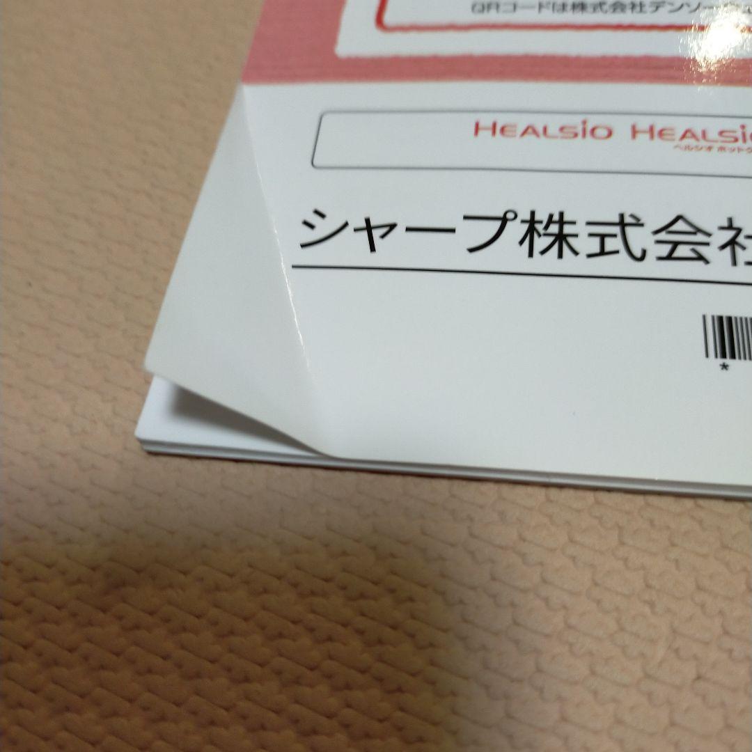 HEALSIO ホットクック KN-HW16E-W ホワイト　付属品あり