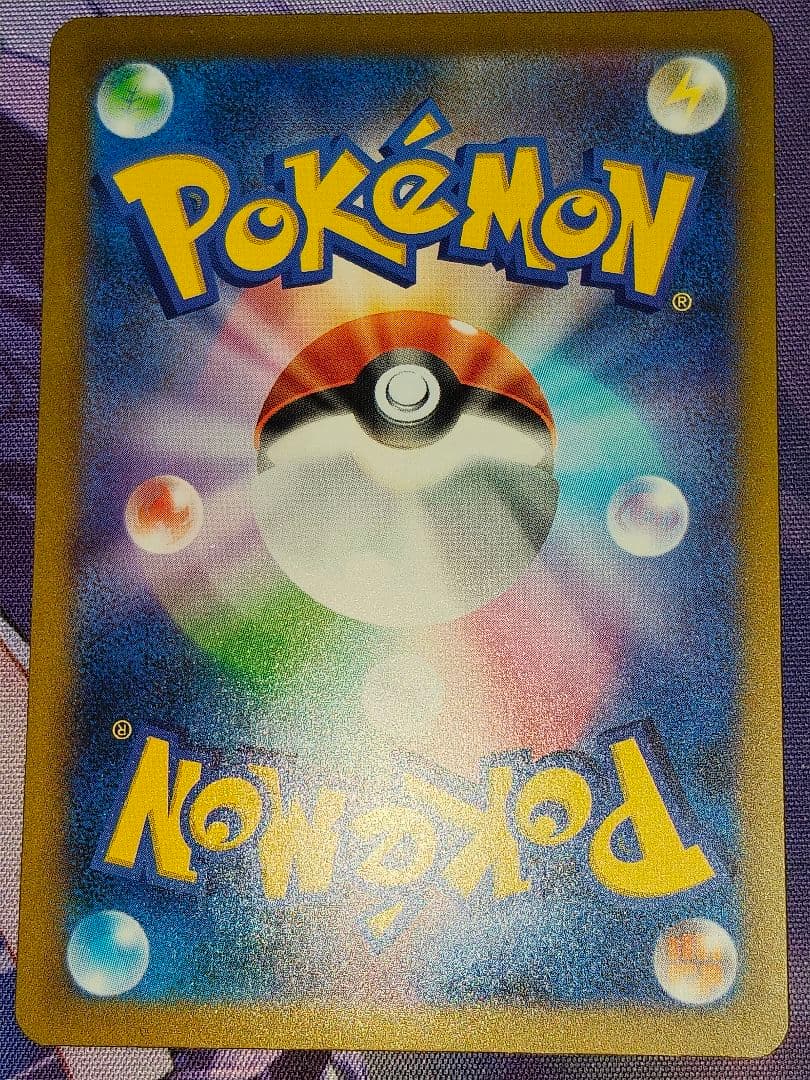 メガカイリューex　sar 美品