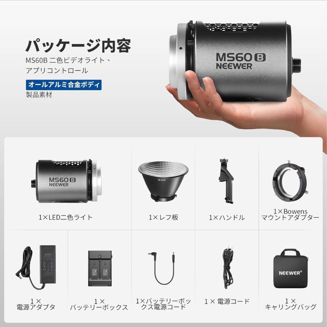 【新品】NEEWER MS60B LEDビデオライト 6カラーディフューザー