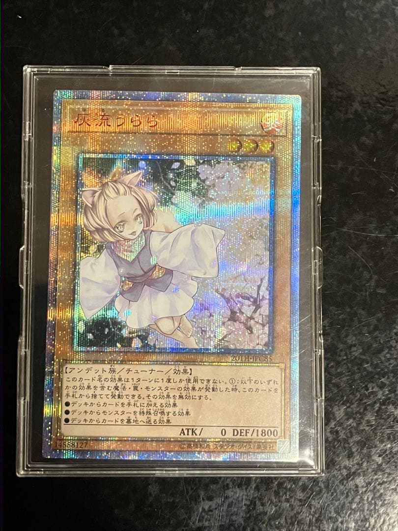 はるうらら20th 灰流うらら　遊戯王②