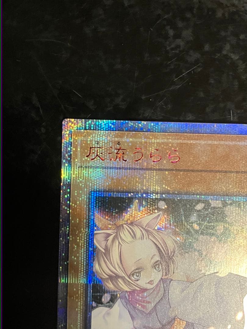 はるうらら20th 灰流うらら　遊戯王②