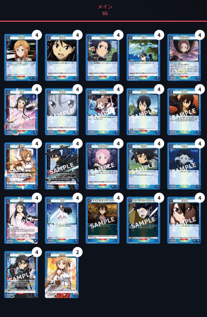 ユニオンアリーナ アスナ キリト デッキ　ソードアート　デッキパッツ付き