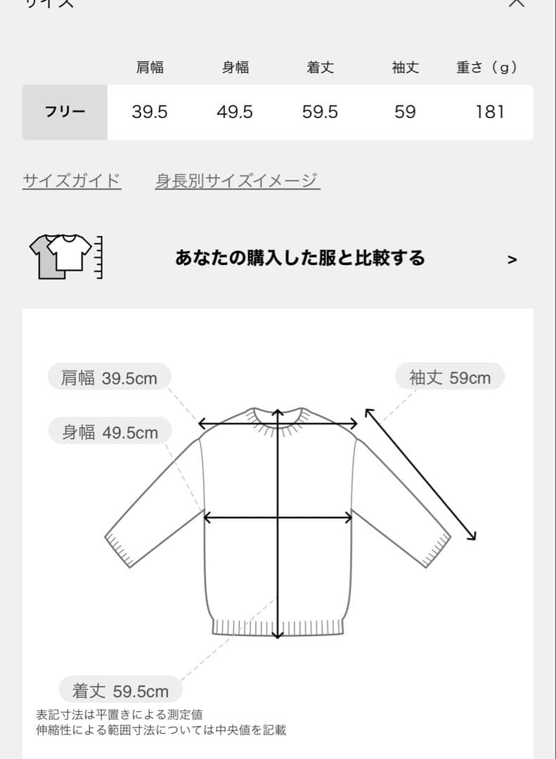 MUSE de Deuxieme ClasseFF30 GIZA クルーネック