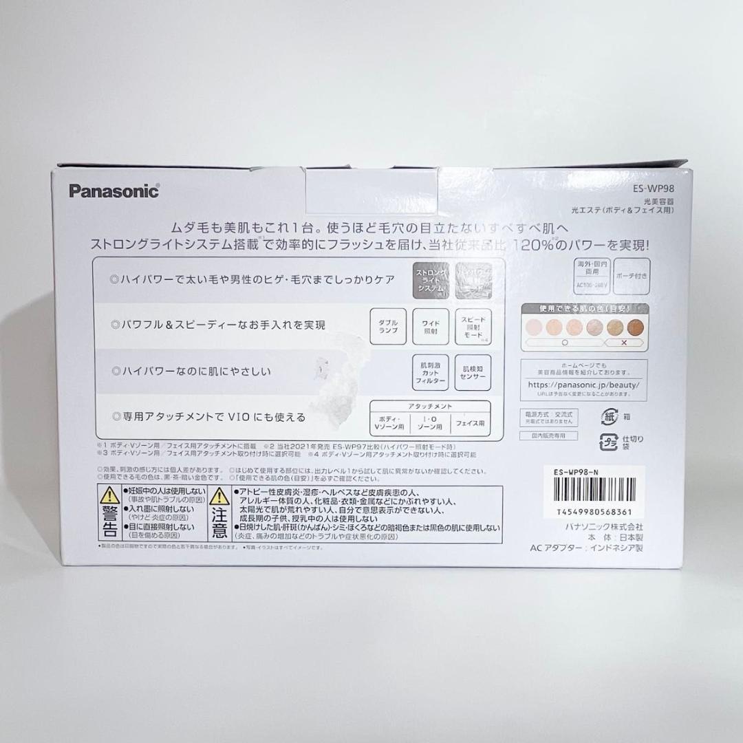 Panasonic ES-WP98-N ゴールド 光エステ 光脱毛器 付属品完備