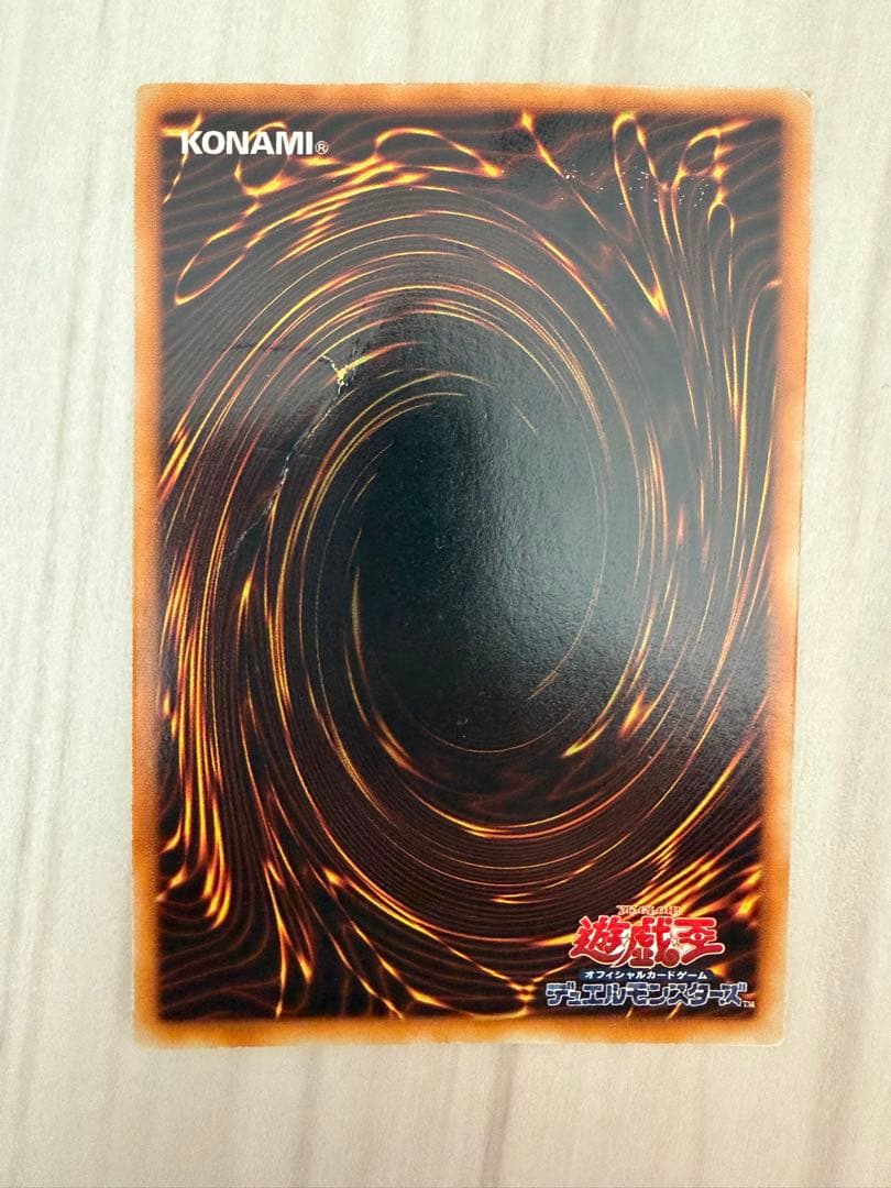 究極完全態・グレート・モス