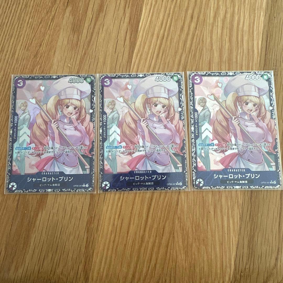 シャーロット・プリン：フラッグシップバトル2025 1月ベスト8記念品 3枚