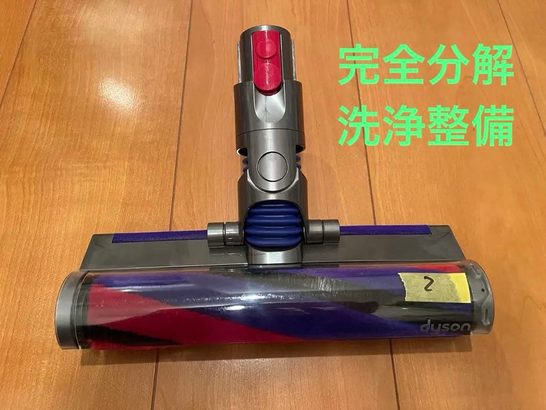 ダイソン　デジタルスリム　sv18 スリム　クリーナーヘッド　分解整備品②
