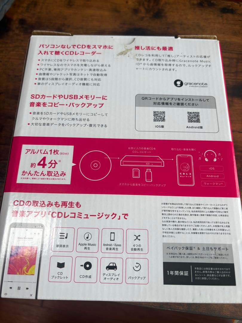 CDレコ 6 ブラック