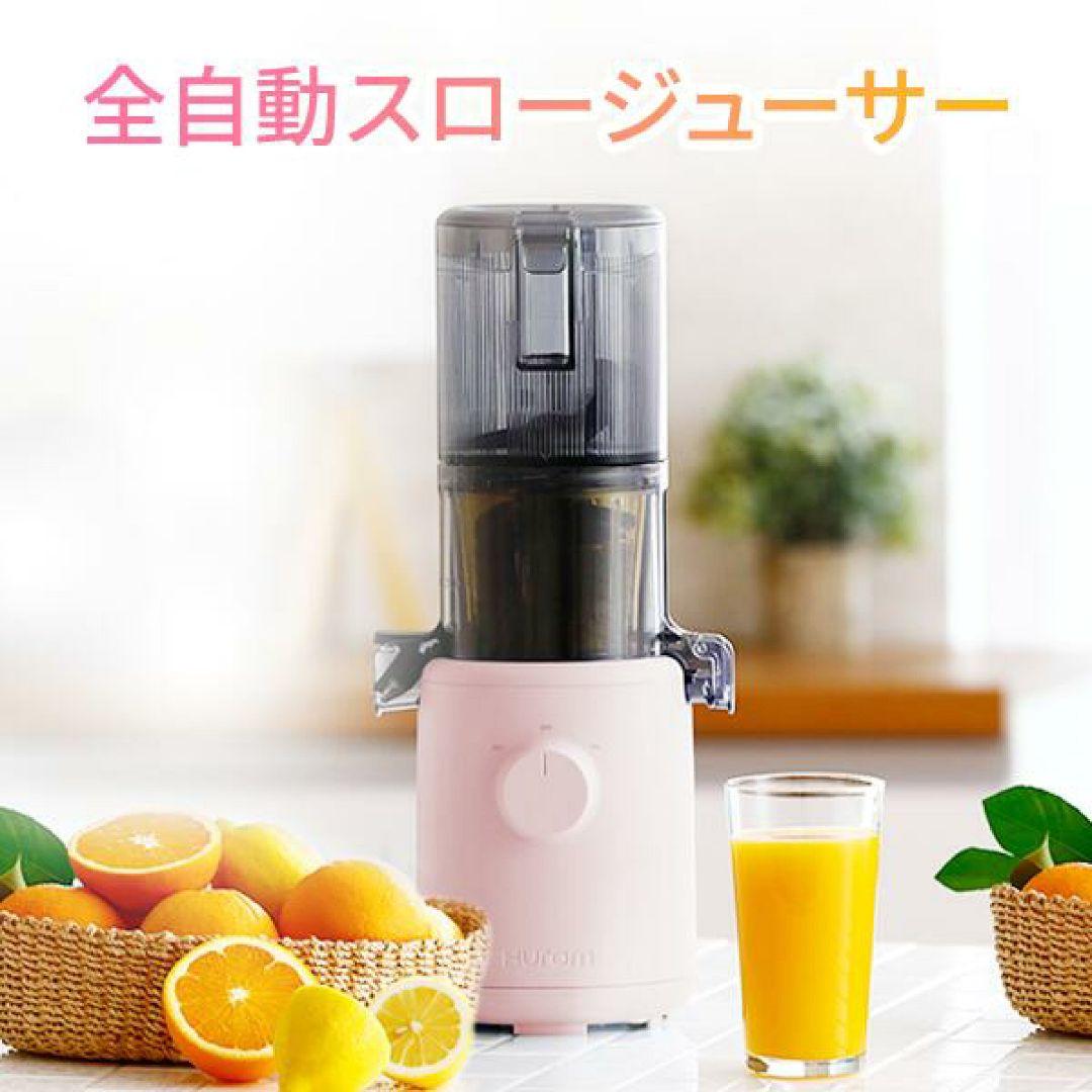 【ヒューロム】スロージューサー H310A スカイブルー コールドプレス 美品