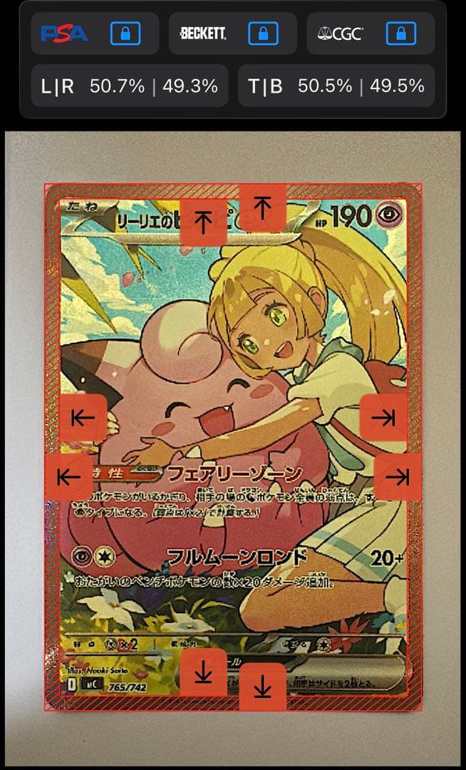 【センタリング良】リーリエのピッピex