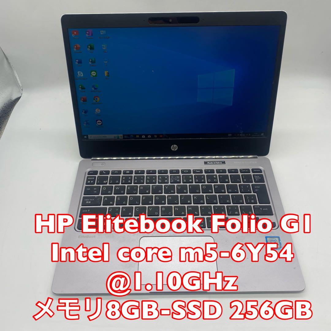 Windowsノート本体 HP Elitebook Folio G1 | intel core m5