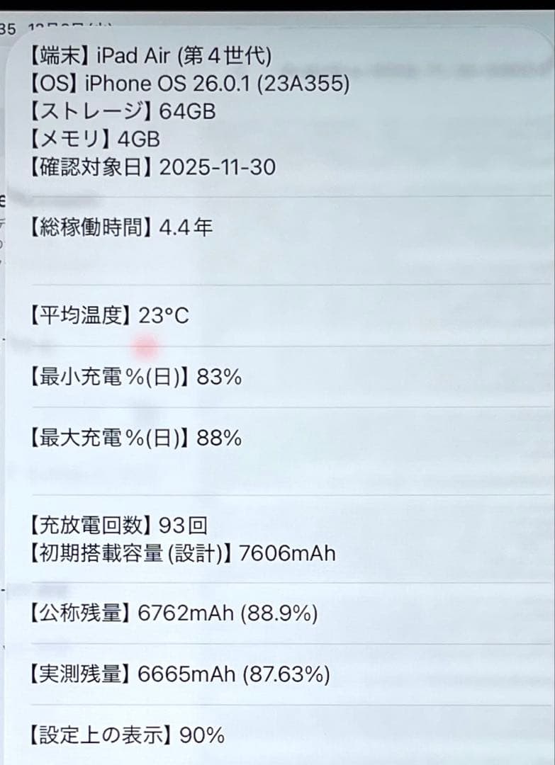 iPad Air 第4世代 A2072 cellular グレイ　64GB #2