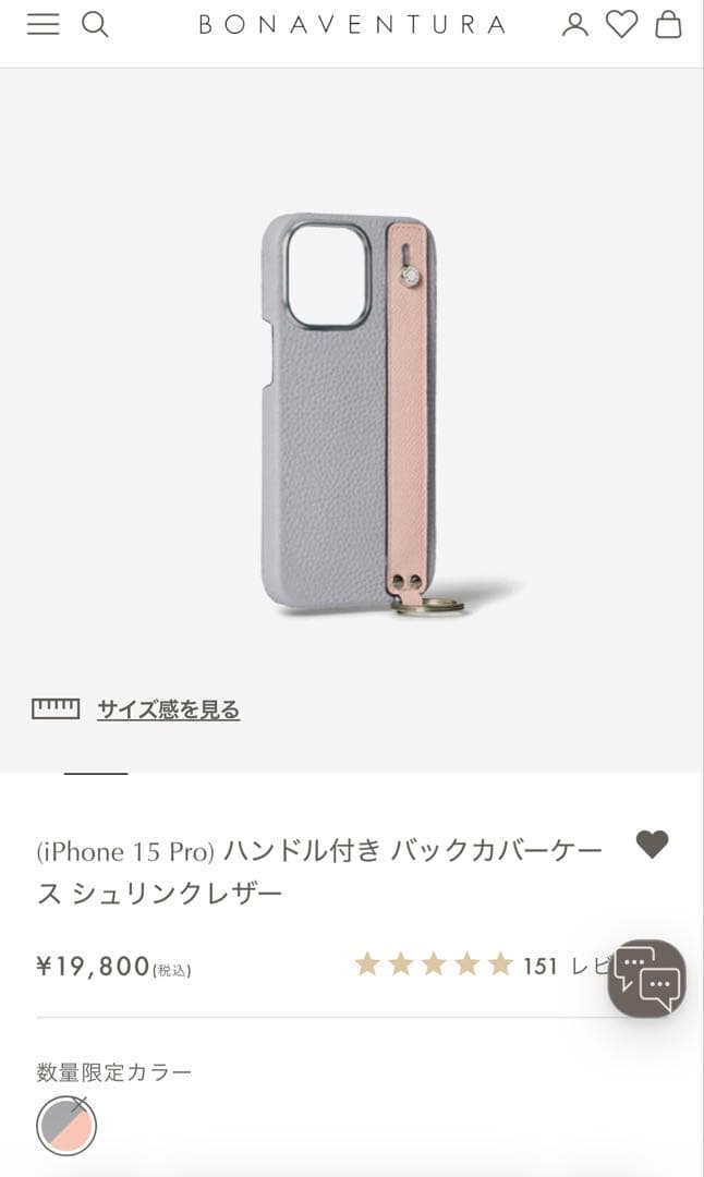 ボナヴェンチュラ iPhoneケース 水色 ピンク