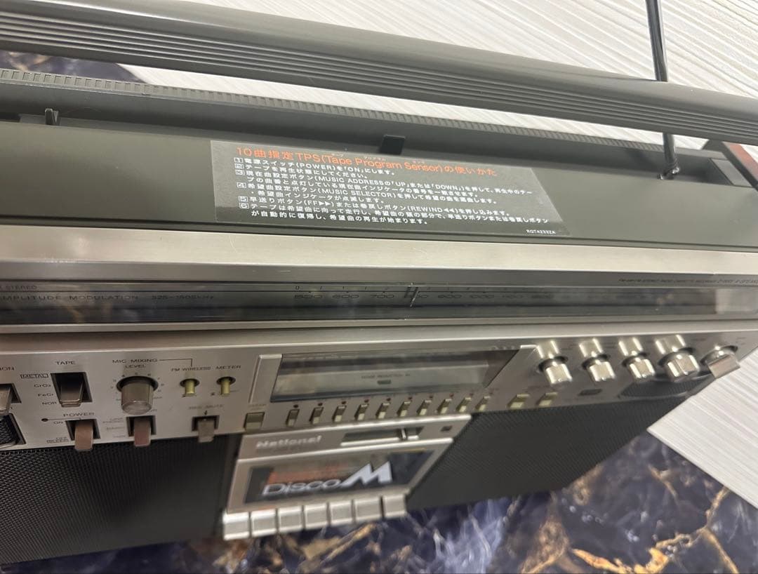 美品未使用近い！NationalナショナルRX-5700ラジカセメンテナンス済み