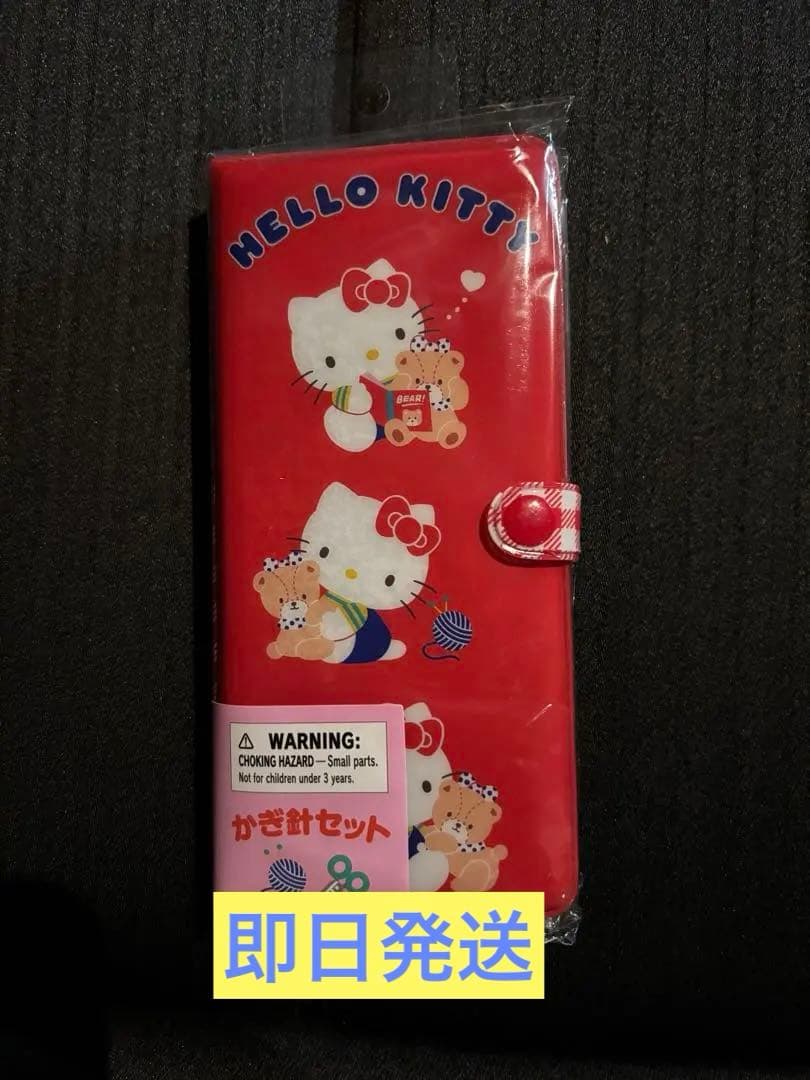 キティ かぎ針セット さんりお手芸部 サンリオ 手芸　編み物