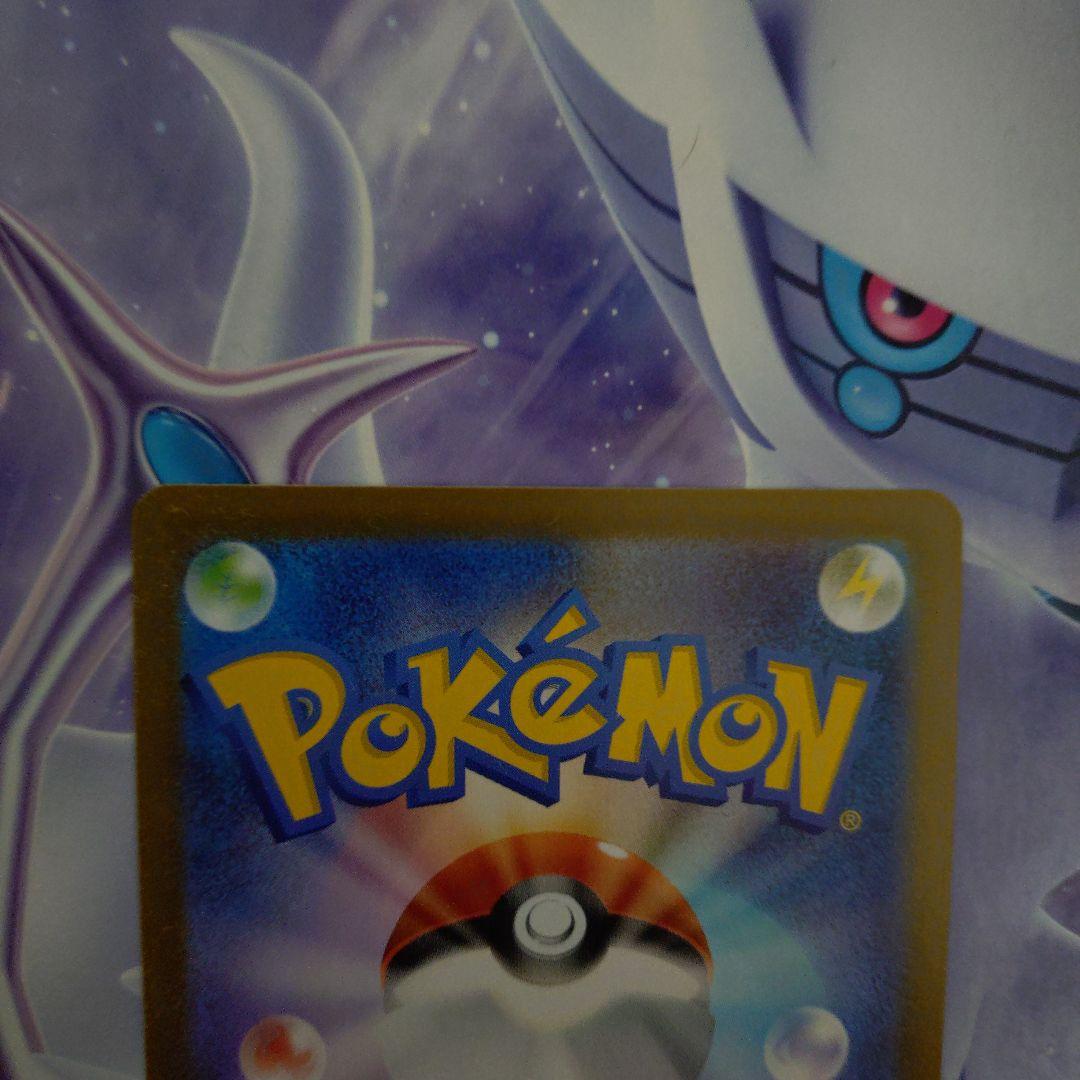 ポケモンカードゲームスタートデッキ100 ボスの指令SRカラスバ