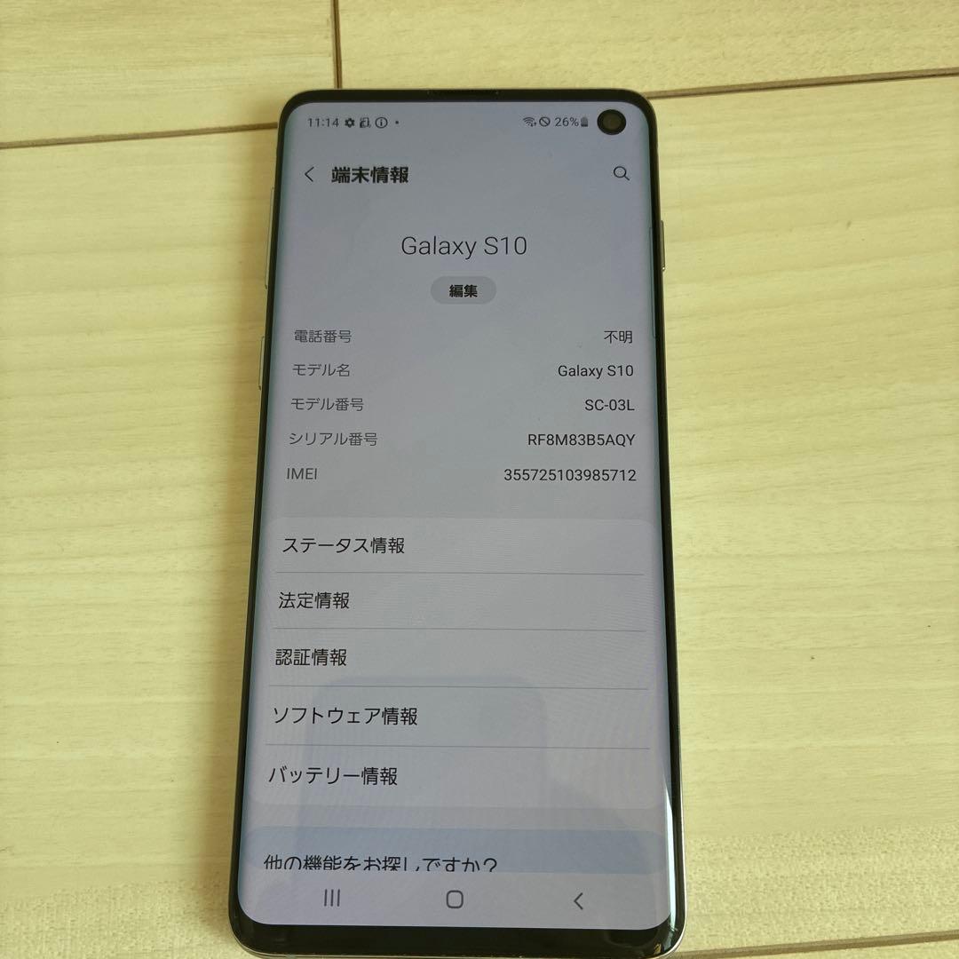 Galaxy S10 SC-03L 本体　箱無し