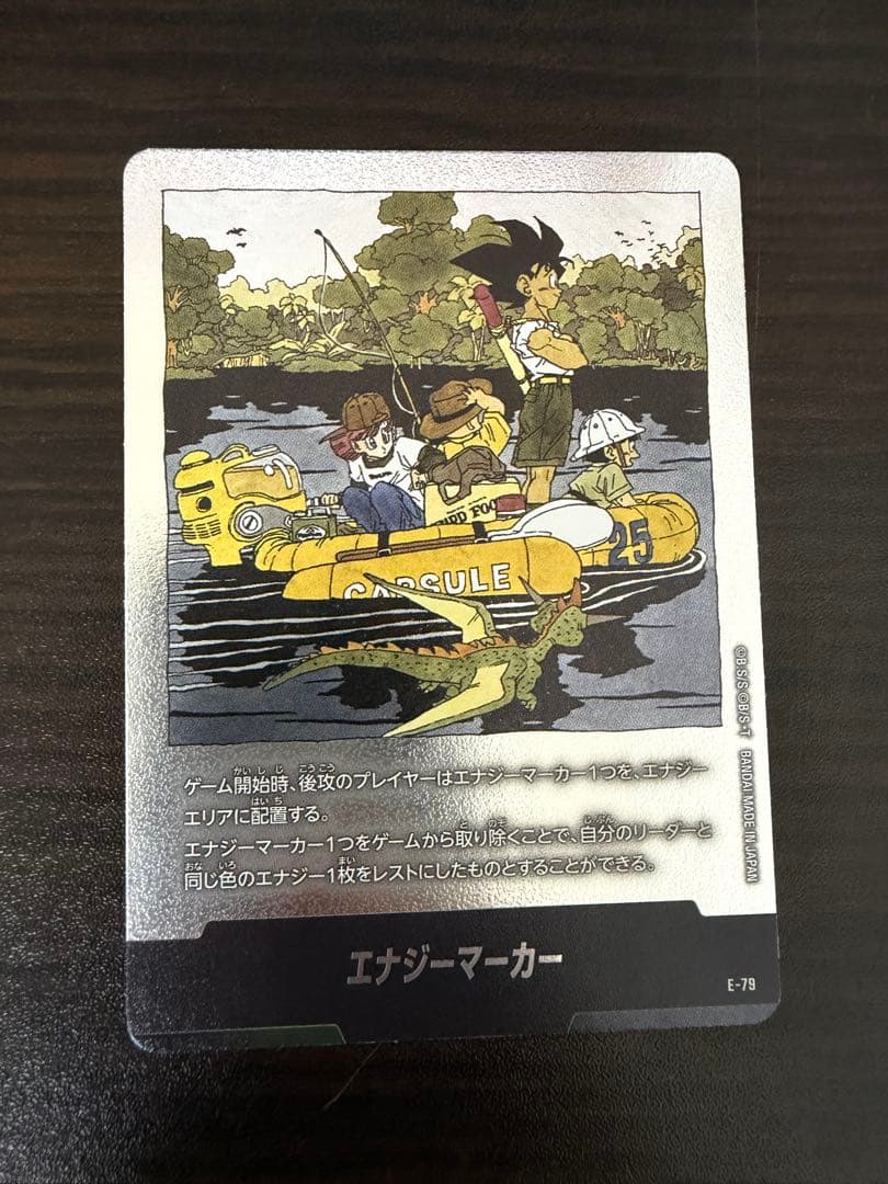 エナジーマーカー　まとめ売り