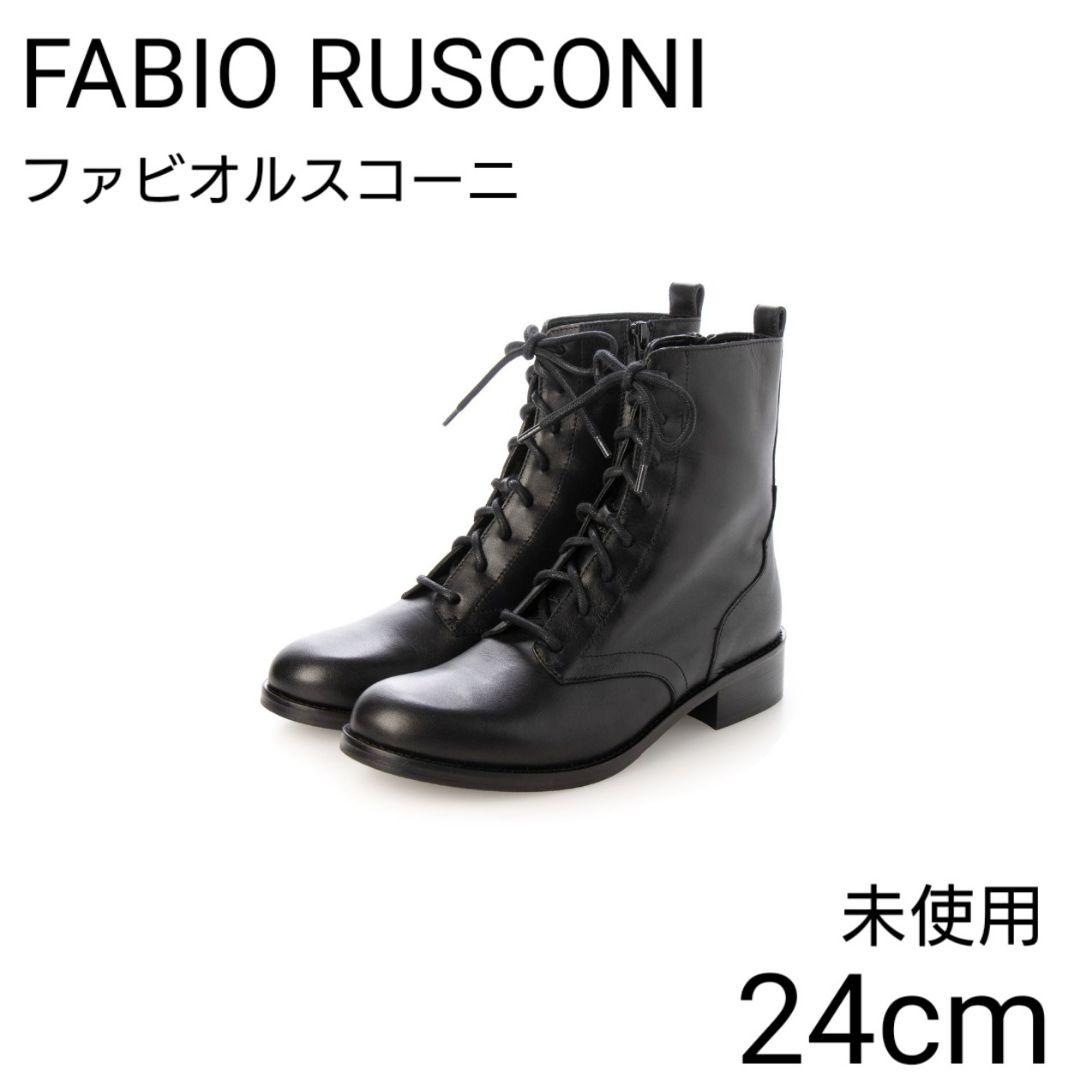 未使用 ファビオルスコーニ ラウンドトゥ レースアップ レザー ブーツ イエナ