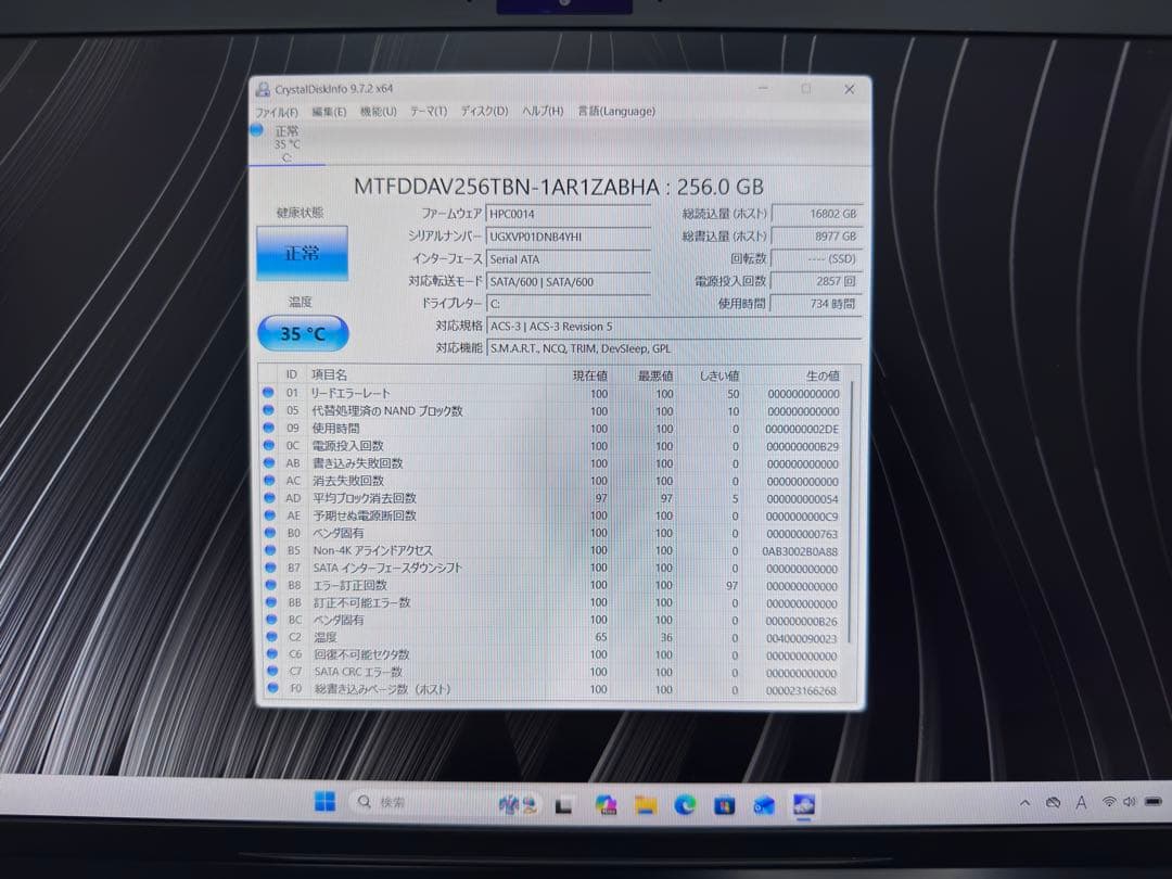 【美品】【バッテリー良好】 VAIO PRO PK i5第10世代 8GB