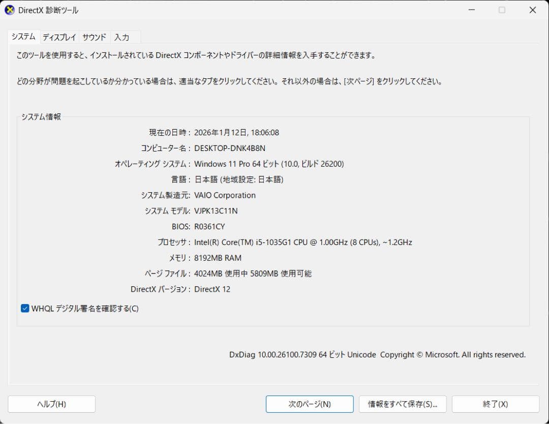 【美品】【バッテリー良好】 VAIO PRO PK i5第10世代 8GB