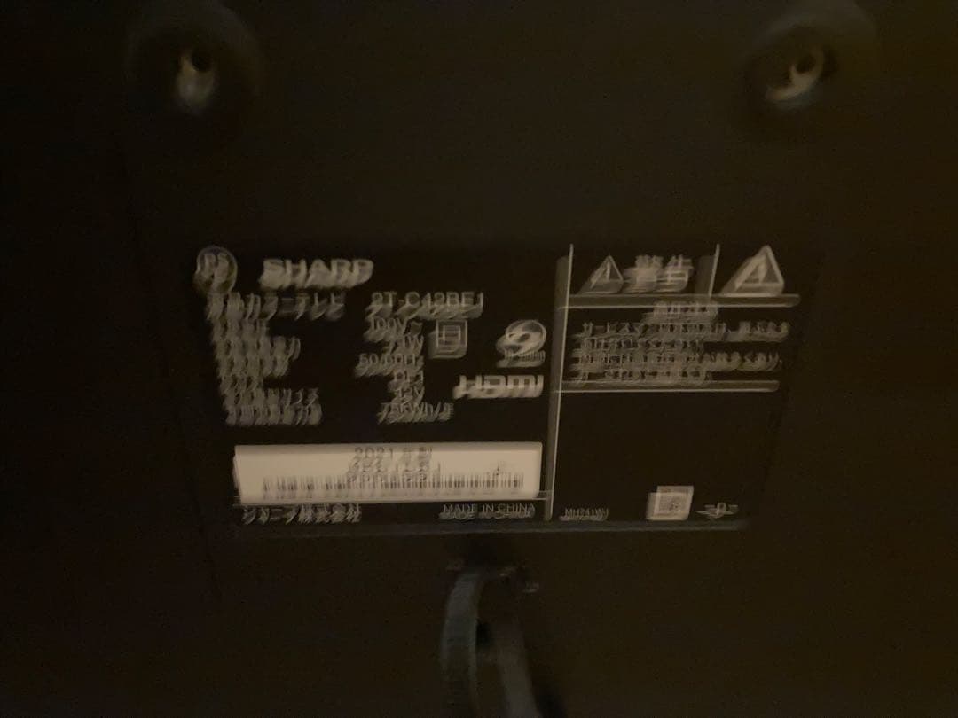 SHARP AQUOS 42型液晶カラーテレビ