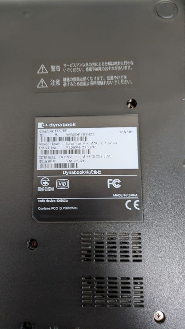 Win11正式対応★ダイナブック i5-8世代 8GB 256GB Office