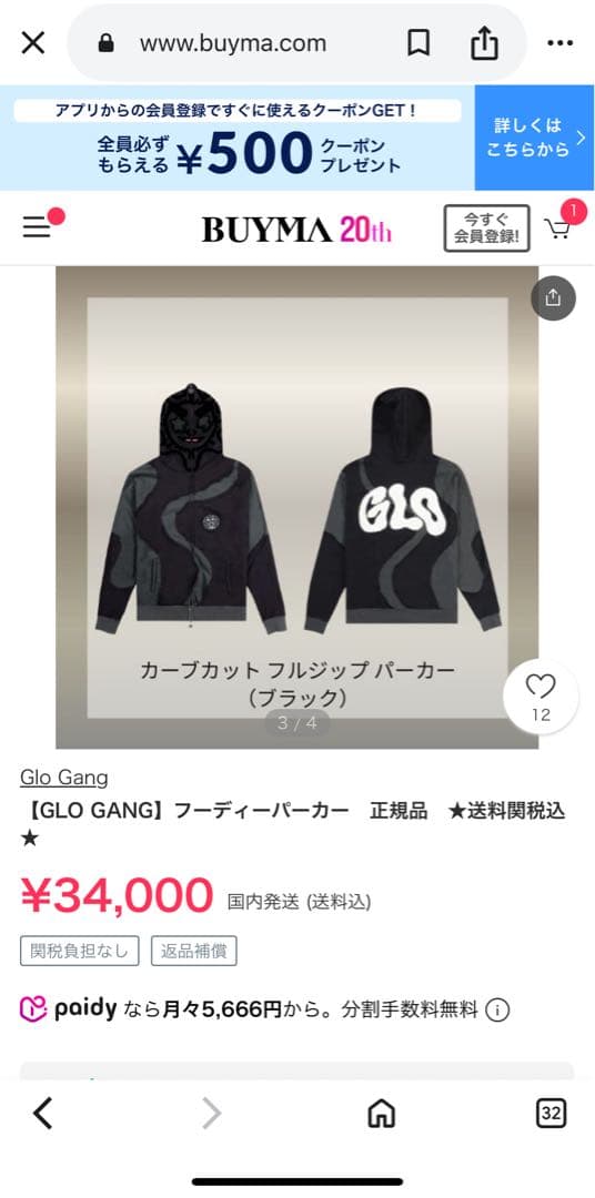 か*い様 確実正規品　glogang パーカー　sサイズ