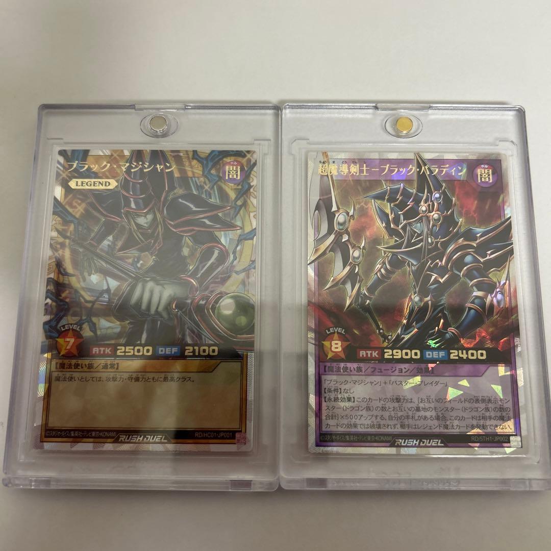 ①超魔導剣士-ブラック・パラディン②ブラック・マジシャン オーバーラッシュレア