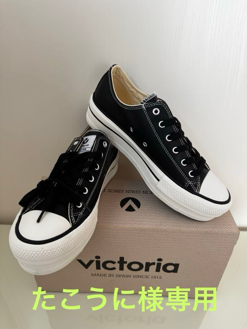 たこうに おまとめ