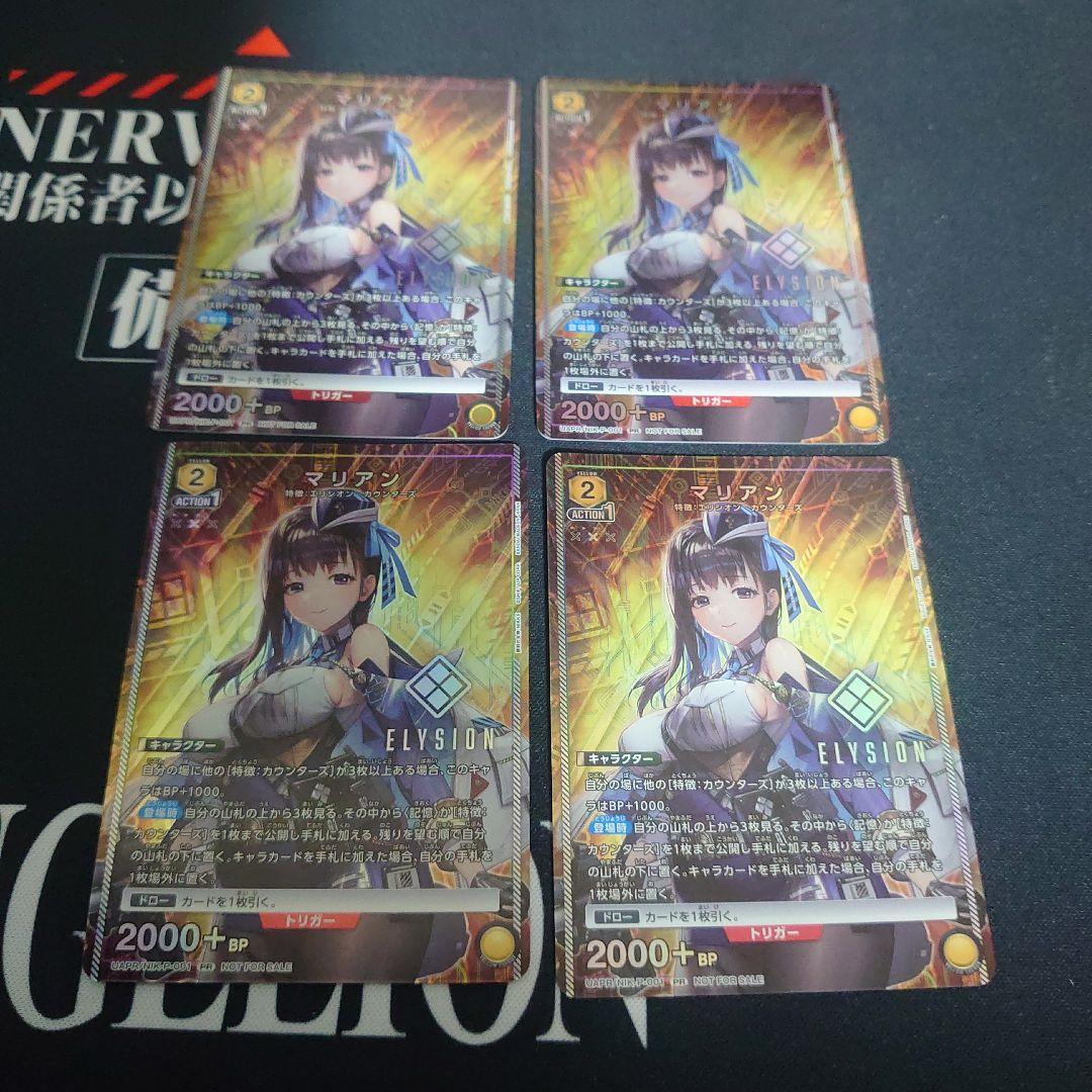 ユニアリ　nikke マリアン　4枚セット