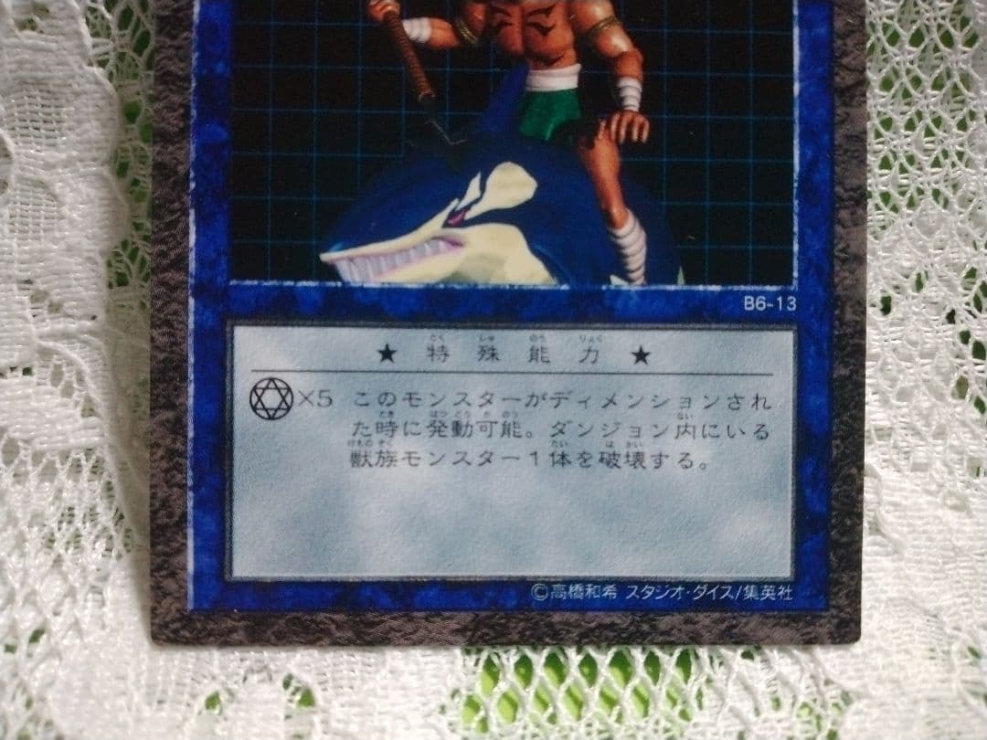 遊戯王★ダンジョンダイスモンスターズ★伝説のフィッシャーマン