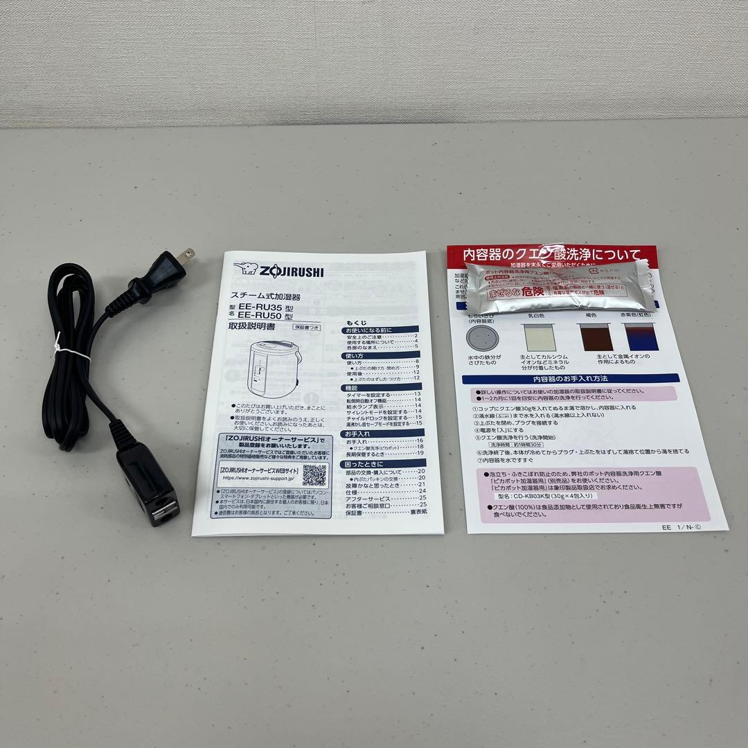 象印 スチーム式加湿器 EE-RU50-WA 3.0L ホワイト フィルター不要