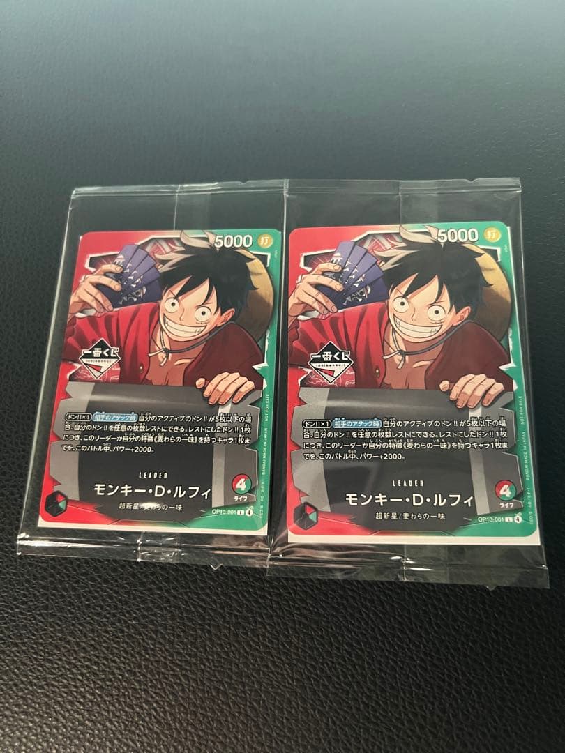 ワンピースカードルフィ2枚セット