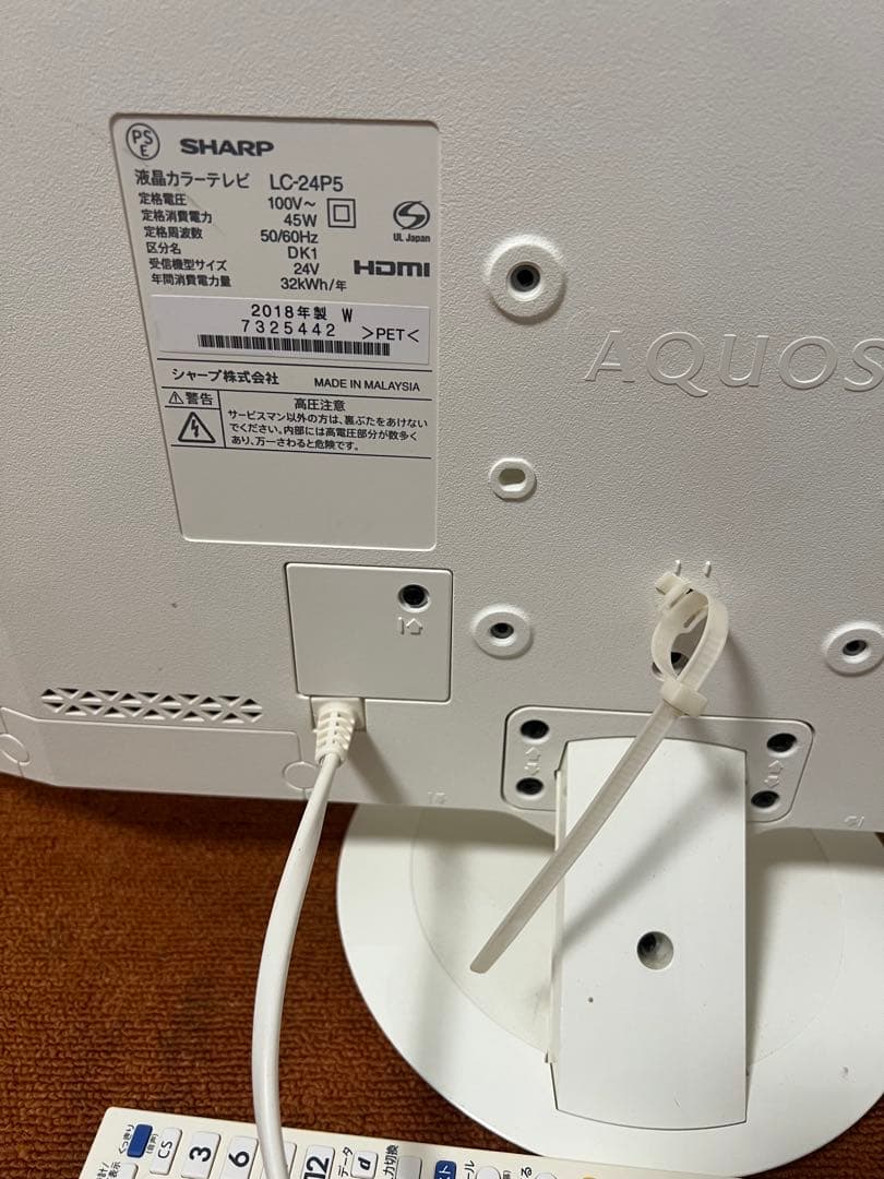 シャープ 液晶テレビ 24V型 外付HDD対応(裏番組録画) LC-24P5