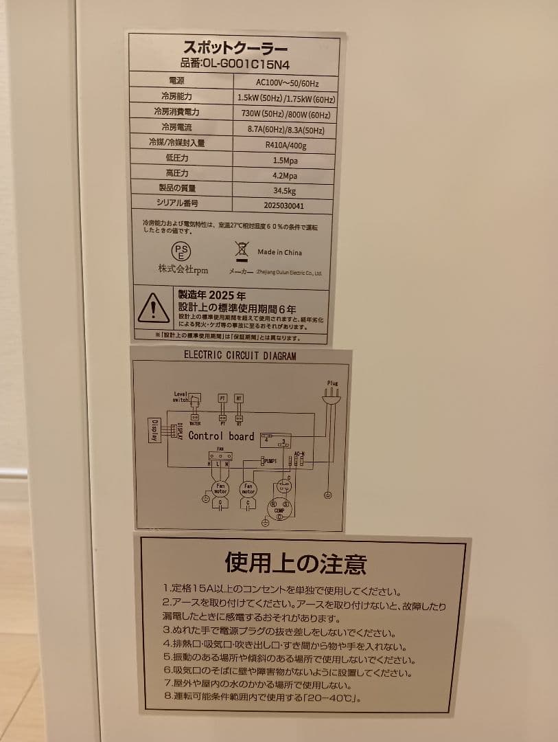2025年製 Nayuoo スポットクーラー 業務用 100V