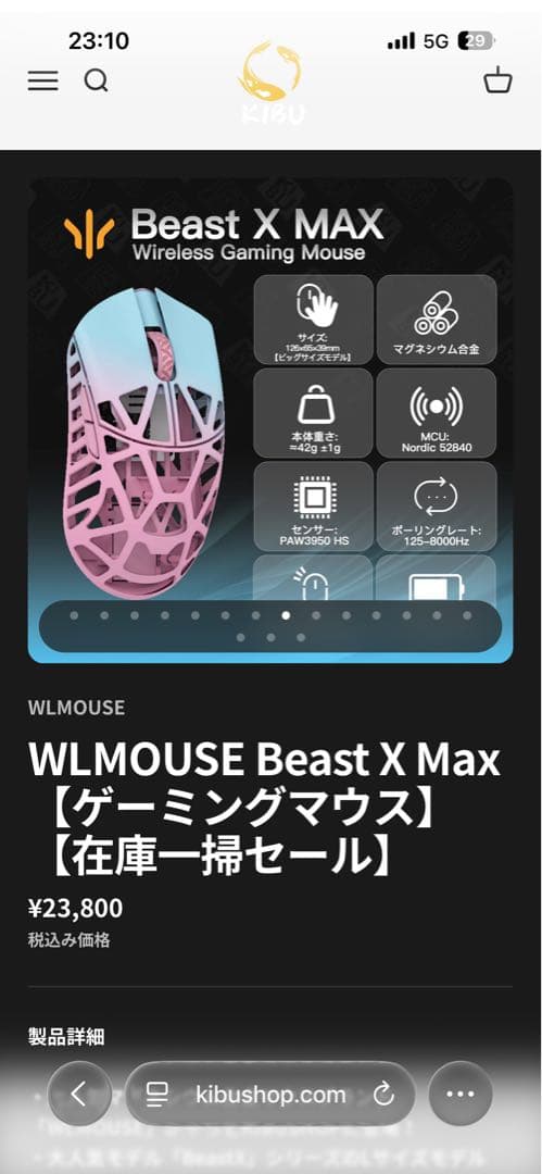 WLMOUSE Beast X Max ゲーミングマウス