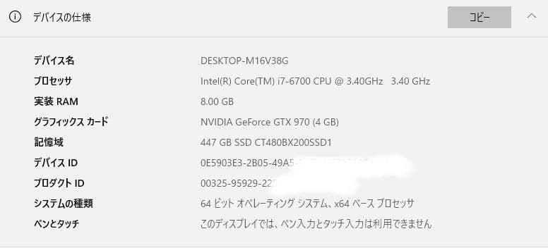 GALLERIA XF デスクトップPC モニター付き！動作確認済み！値下げ可能