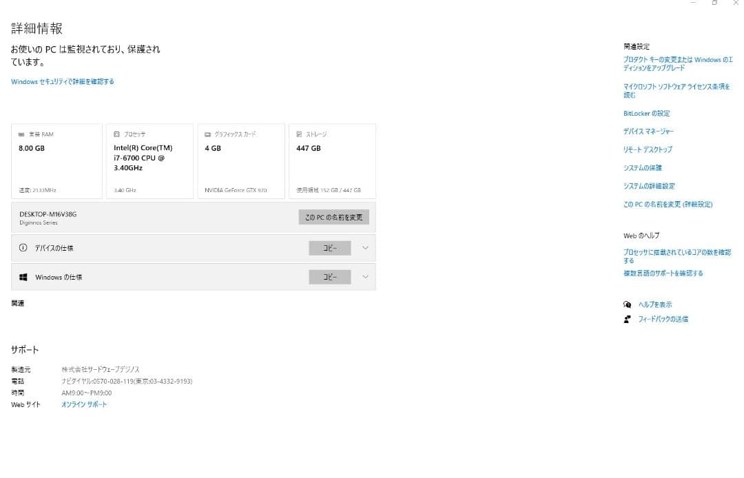 GALLERIA XF デスクトップPC モニター付き！動作確認済み！値下げ可能