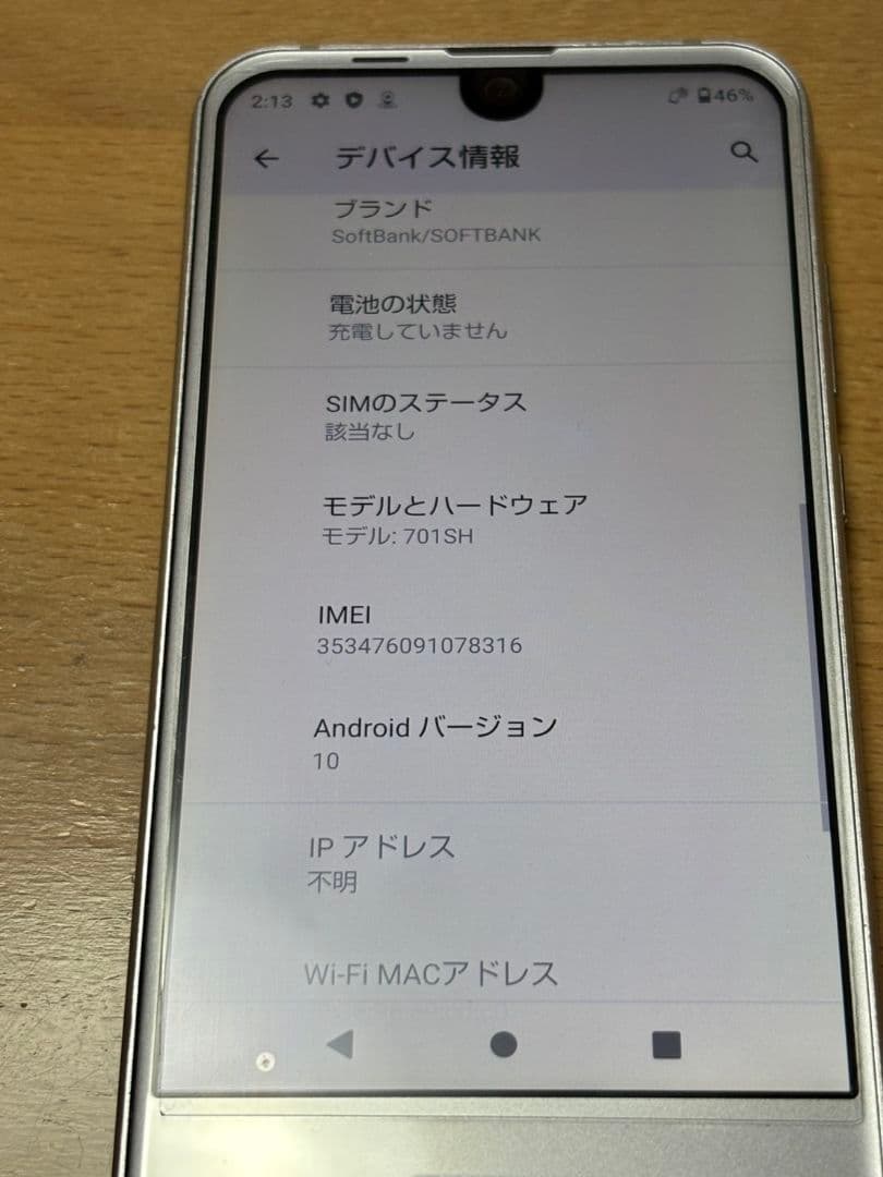 【箱付き✨️】AQUOS R compact 701SH アメジストパープル